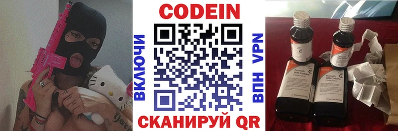 это как зайти  Горно-Алтайск  Codein напиток Lean (лин) 