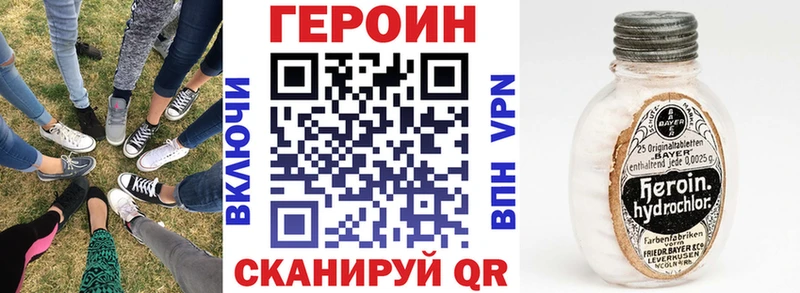 Героин белый  OMG ONION  Горно-Алтайск 