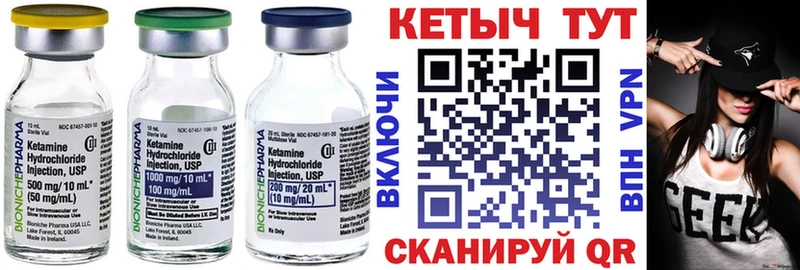 КЕТАМИН VHQ Горно-Алтайск