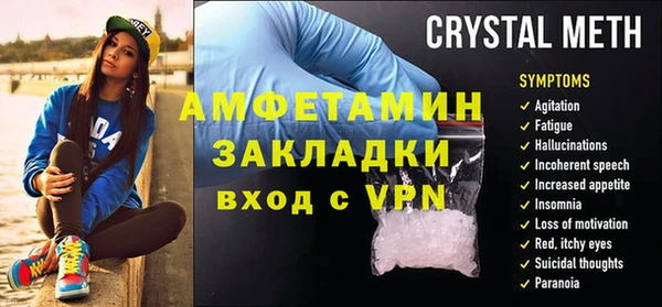 амфетамин Горняк