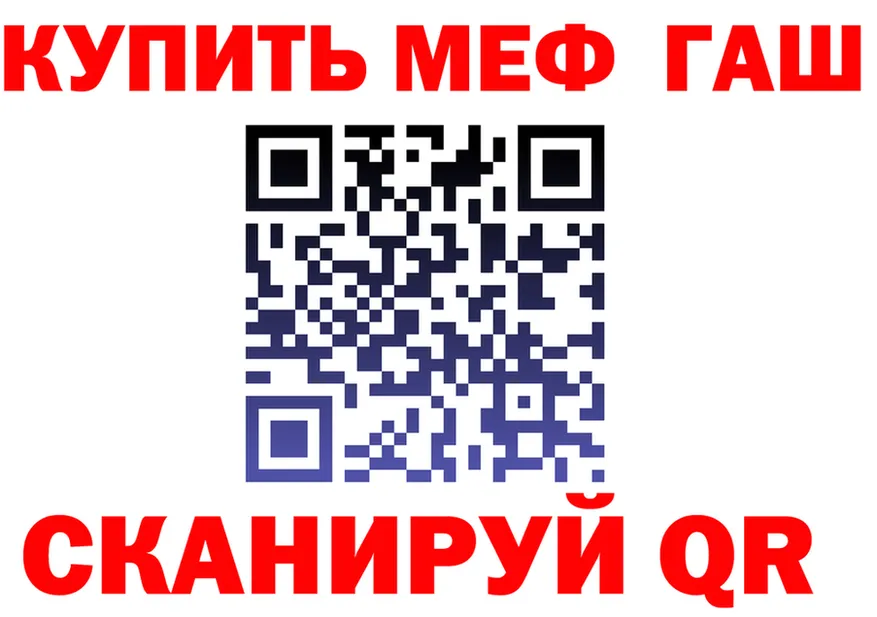 МЯУ-МЯУ кристаллы зеркало площадка мега Горно-Алтайск