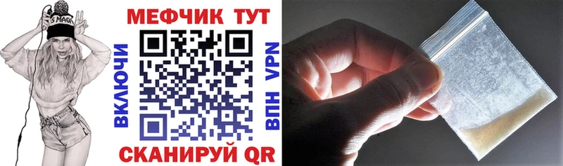 МЕФ кристаллы  наркота  Горно-Алтайск 